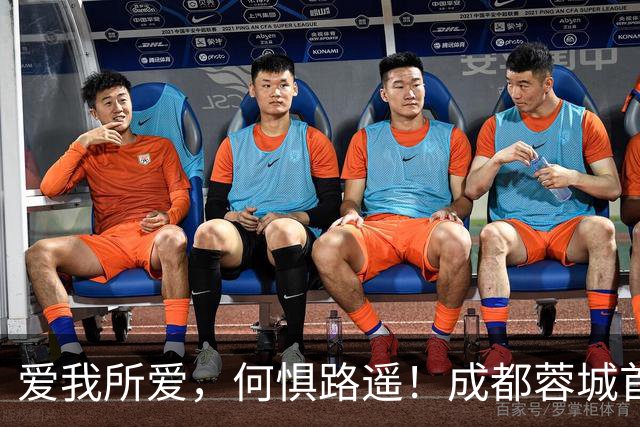 爱我所爱，何惧路遥！成都蓉城首趟“球迷专列”抵达玉溪，今夜雄起声将响彻高原