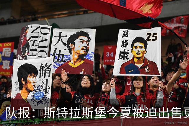 队报：斯特拉斯堡今夏被迫出售更多球员，以满足欧足联财务要求