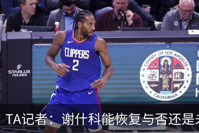 TA记者：谢什科能恢复与否还是未知，曼联真的需要买人